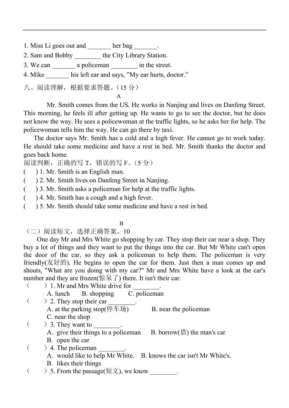 译林版江苏盐城盐都区楼王发展共同体小学英语五年级下册期中检测卷_第4页