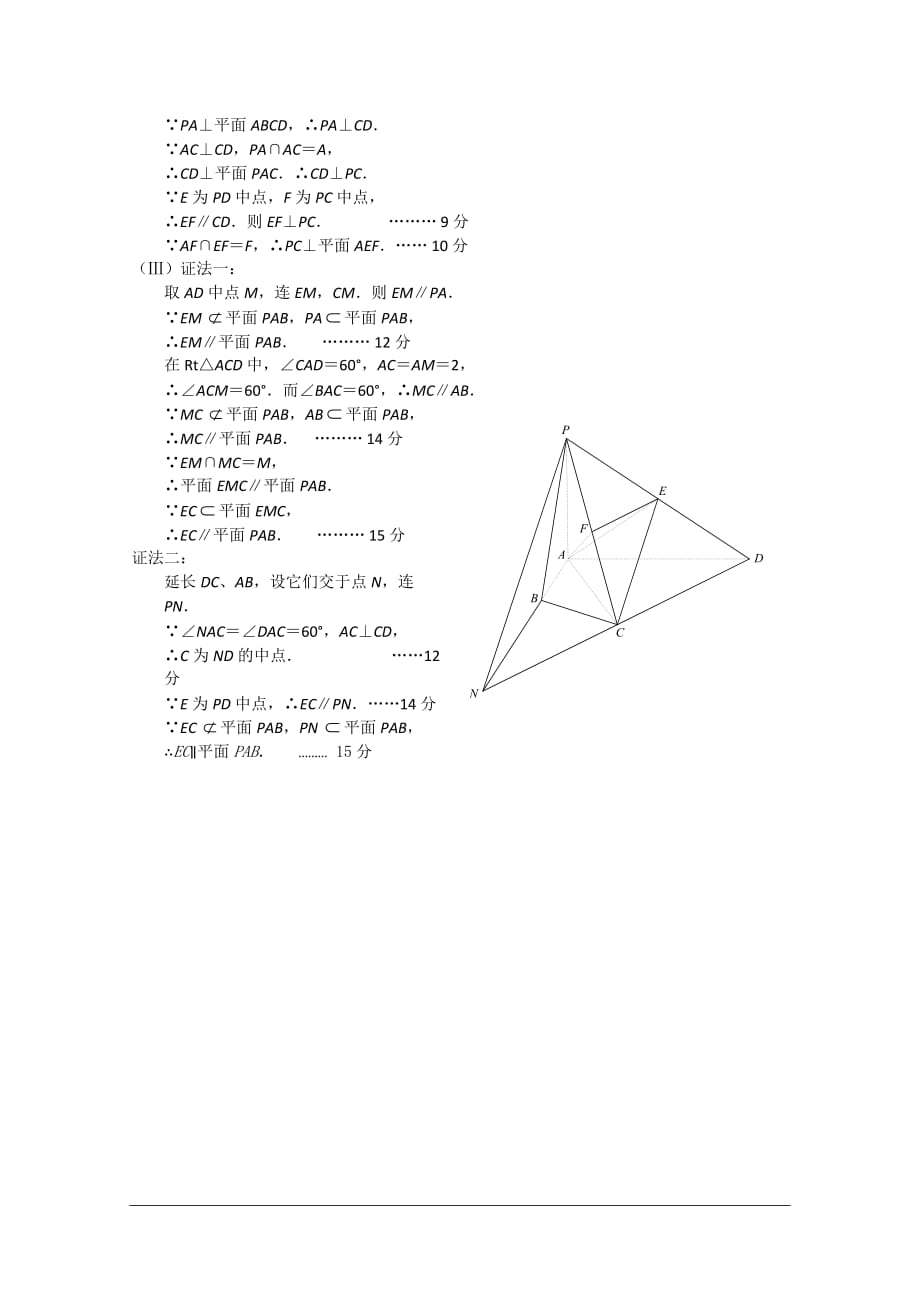 江苏连云港外国语学校高三数学课堂练习10新人教.doc_第4页