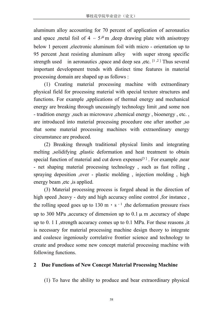 （机械制造行业）外文翻译材料制备机械设计理论中的新趋势和新问题_第2页