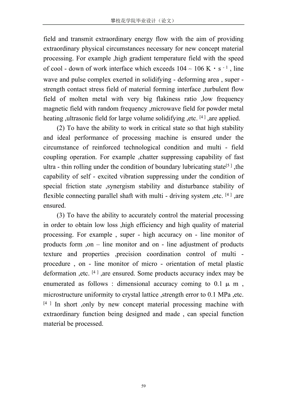 （机械制造行业）外文翻译材料制备机械设计理论中的新趋势和新问题_第3页