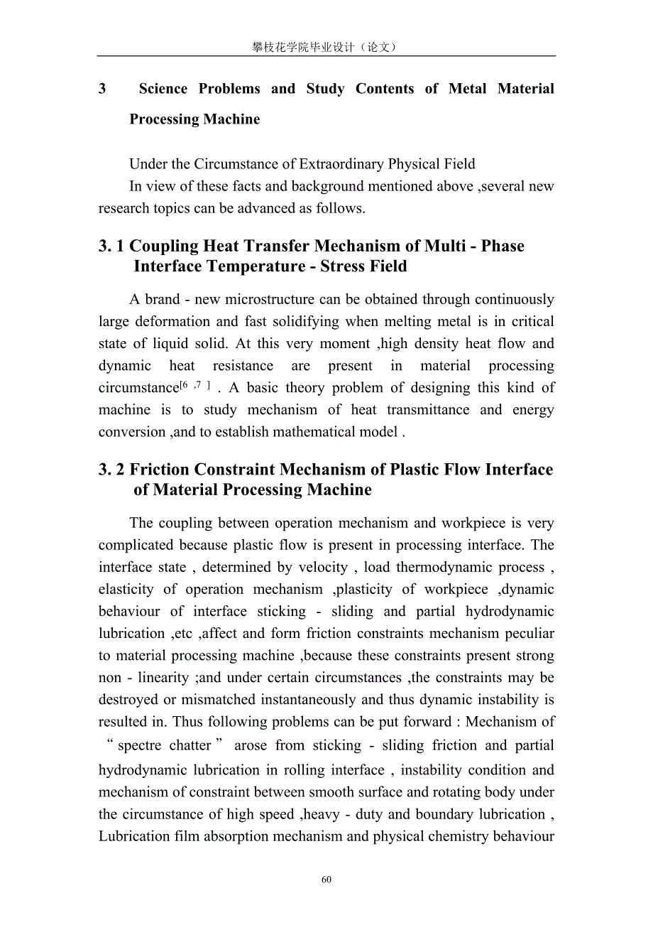 （机械制造行业）外文翻译材料制备机械设计理论中的新趋势和新问题_第4页