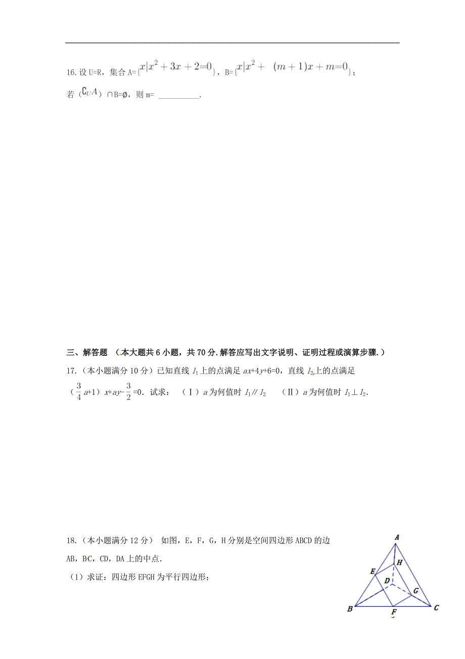 广西南宁第八中学高一数学开学考试.doc_第3页
