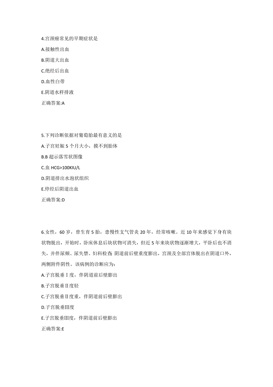 中医大《妇产科护理学》在线作业-0001_第2页