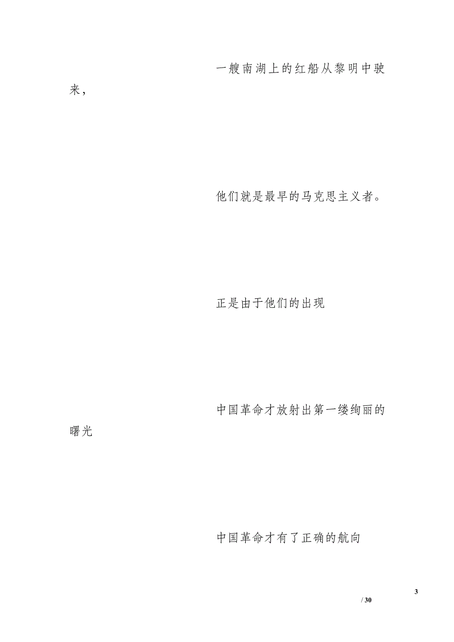 2016年社区七一活动总结_第3页