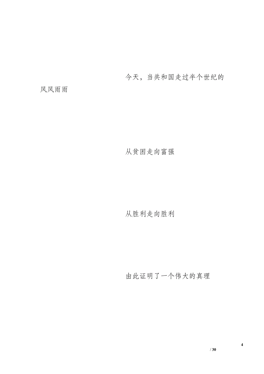 2016年社区七一活动总结_第4页