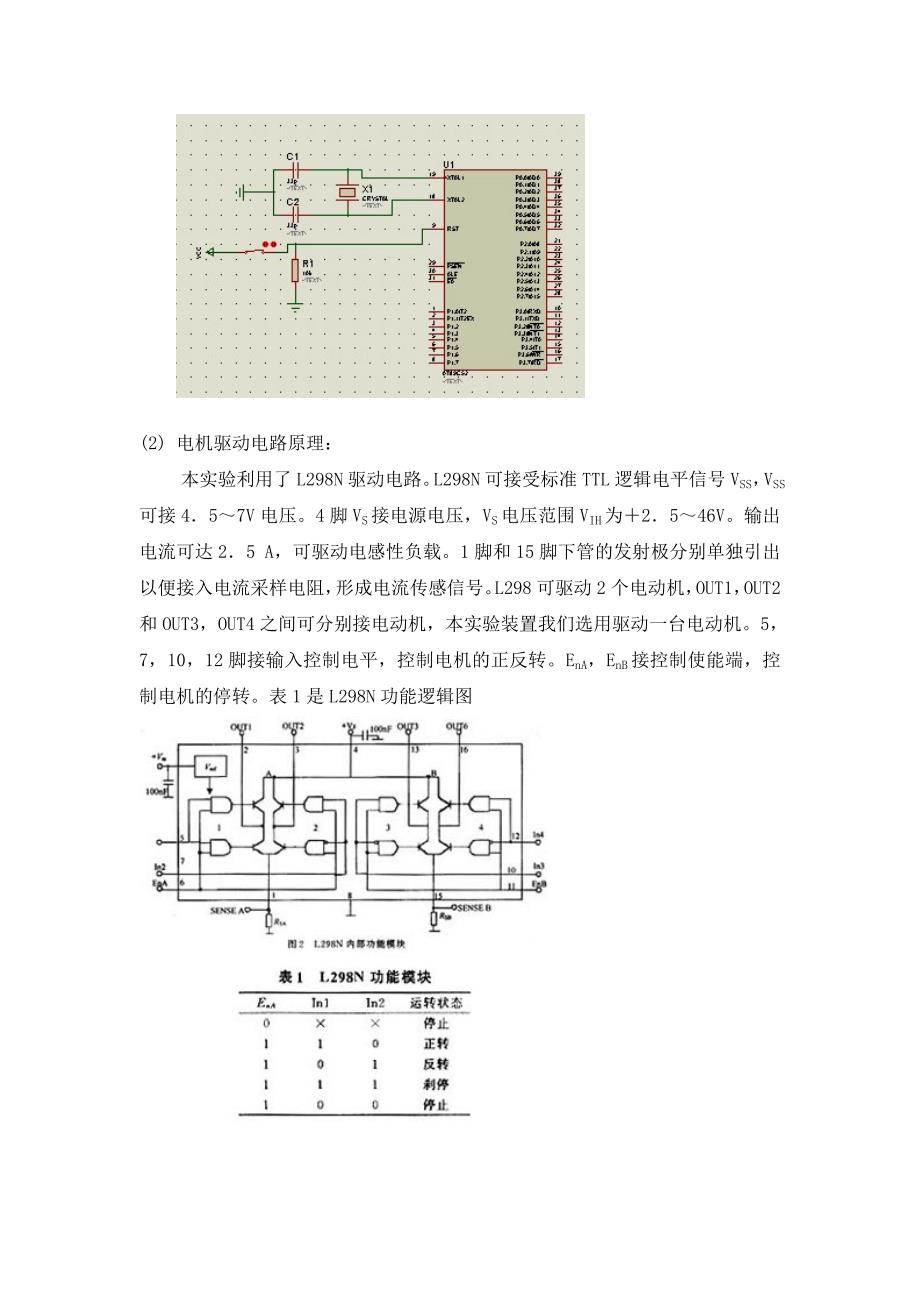 （汽车行业）电动小汽车论文_第4页