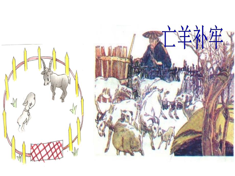 寓言两则《自相矛盾》课件.ppt_第3页