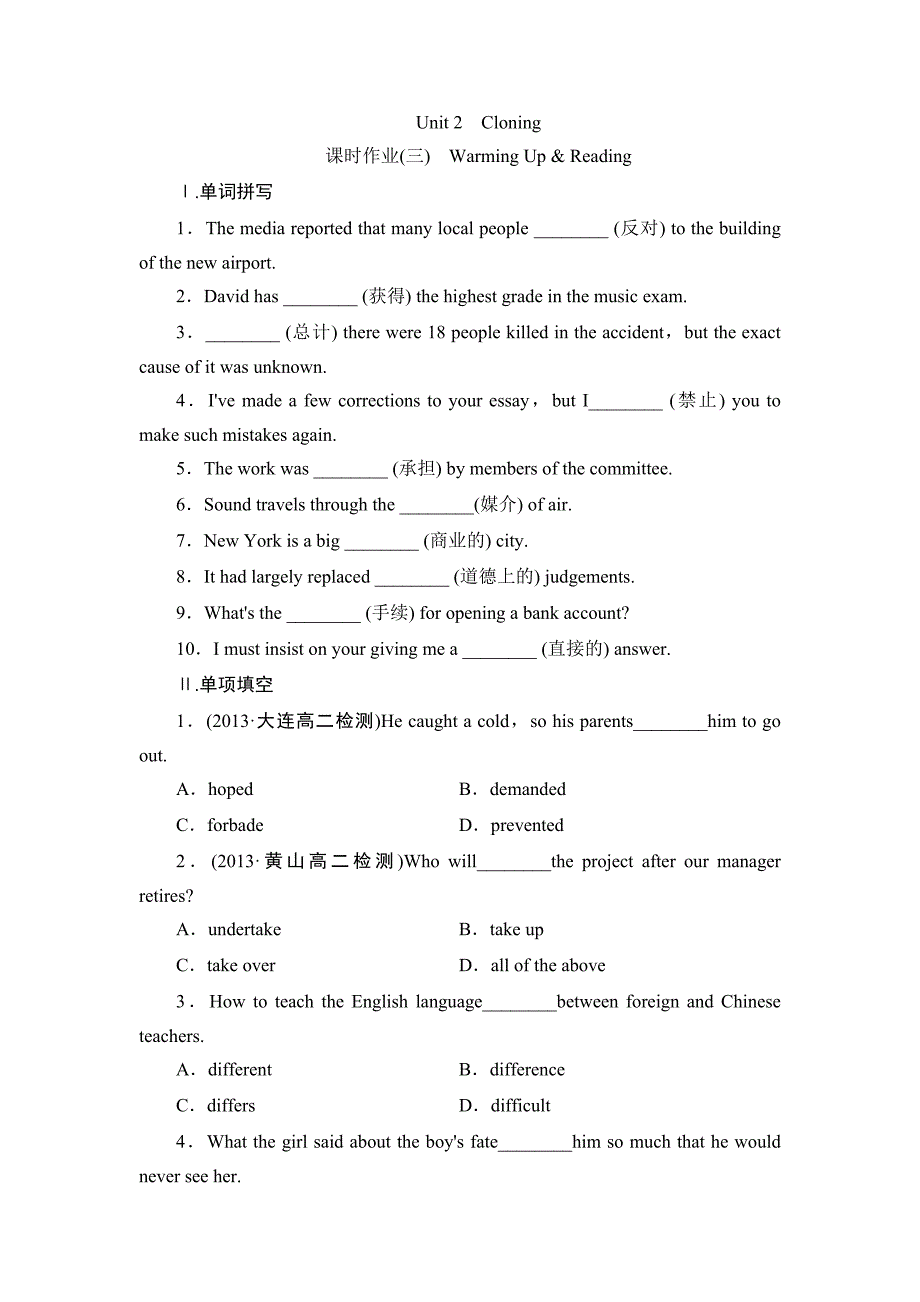 课时作业(三)　Warming Up & Reading (3)_第1页