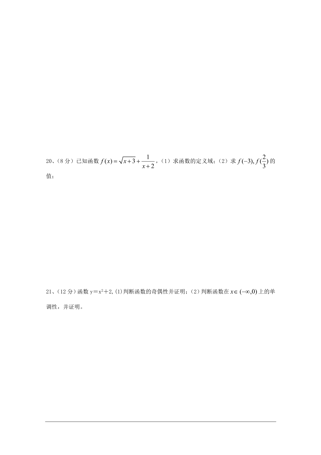 浙江临海高一数学月考 .doc_第3页