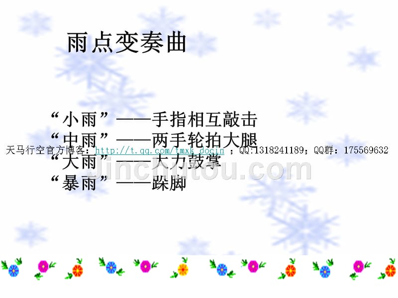 【心态管理】情绪与压力管理PPT课件.ppt_第2页