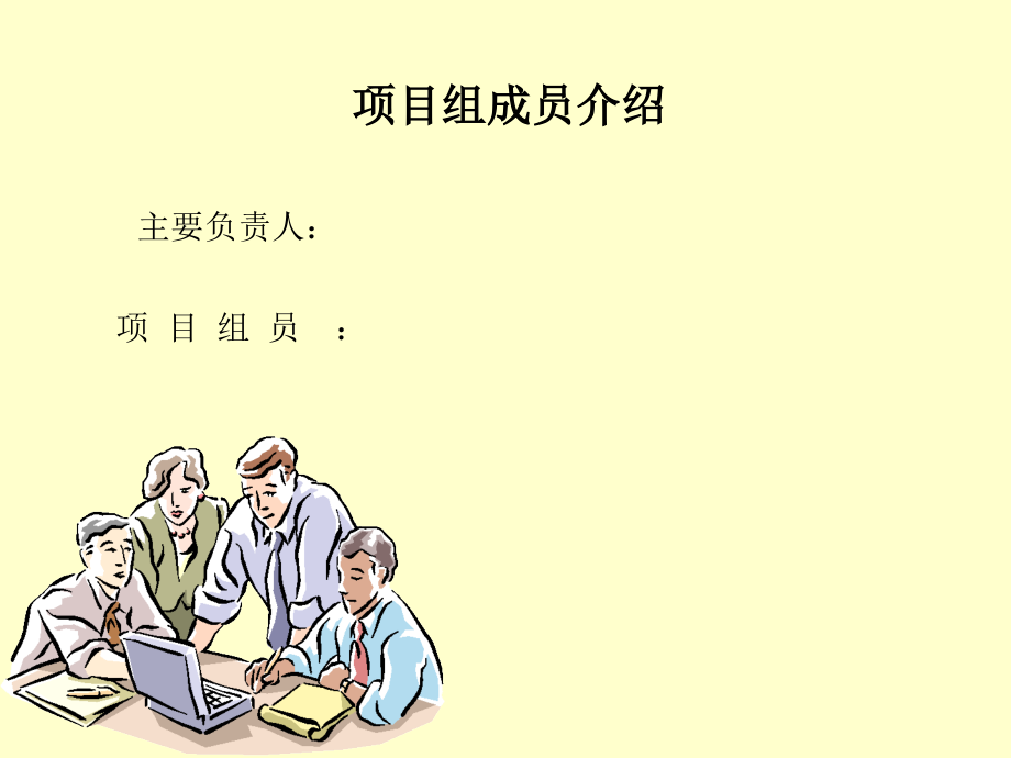 某公司项目年度营销计划_第3页