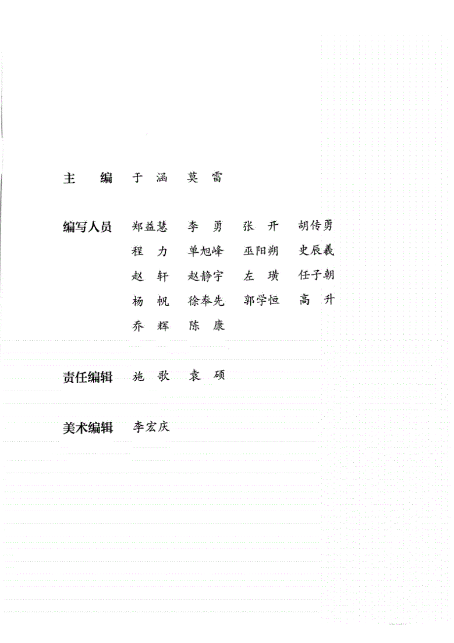 中国高考评价体系说明._第4页