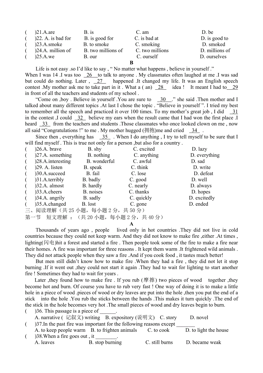 九年级英语综合复习题及答案（3）_第2页