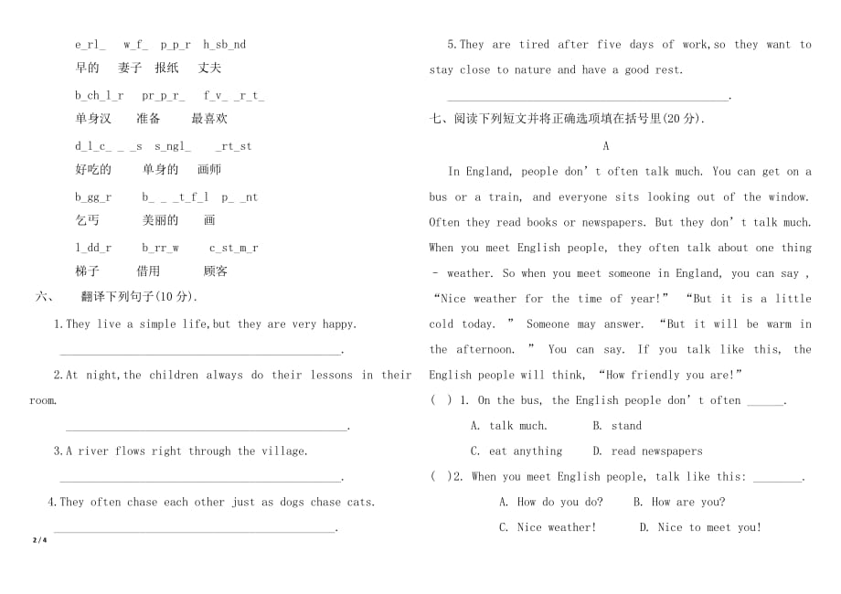 全国职业中专期中试卷_第2页