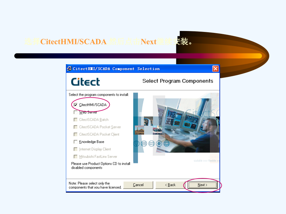 Citect70软件培训教程(111页)_第4页