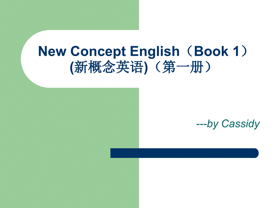 新概念英语第一册第7课_第1页