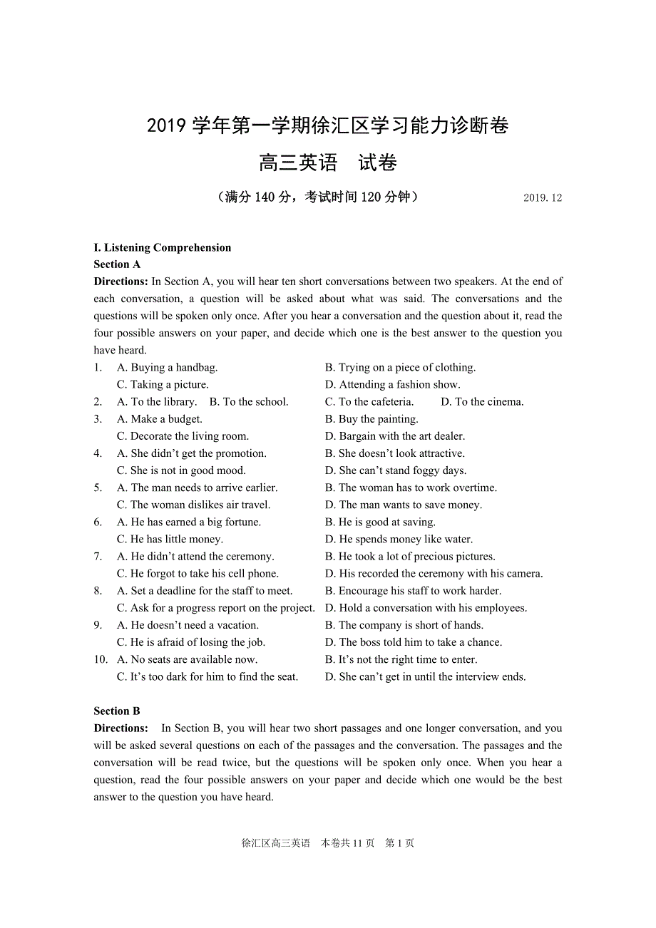 2020年上海高考英语一模---徐汇区.doc_第1页
