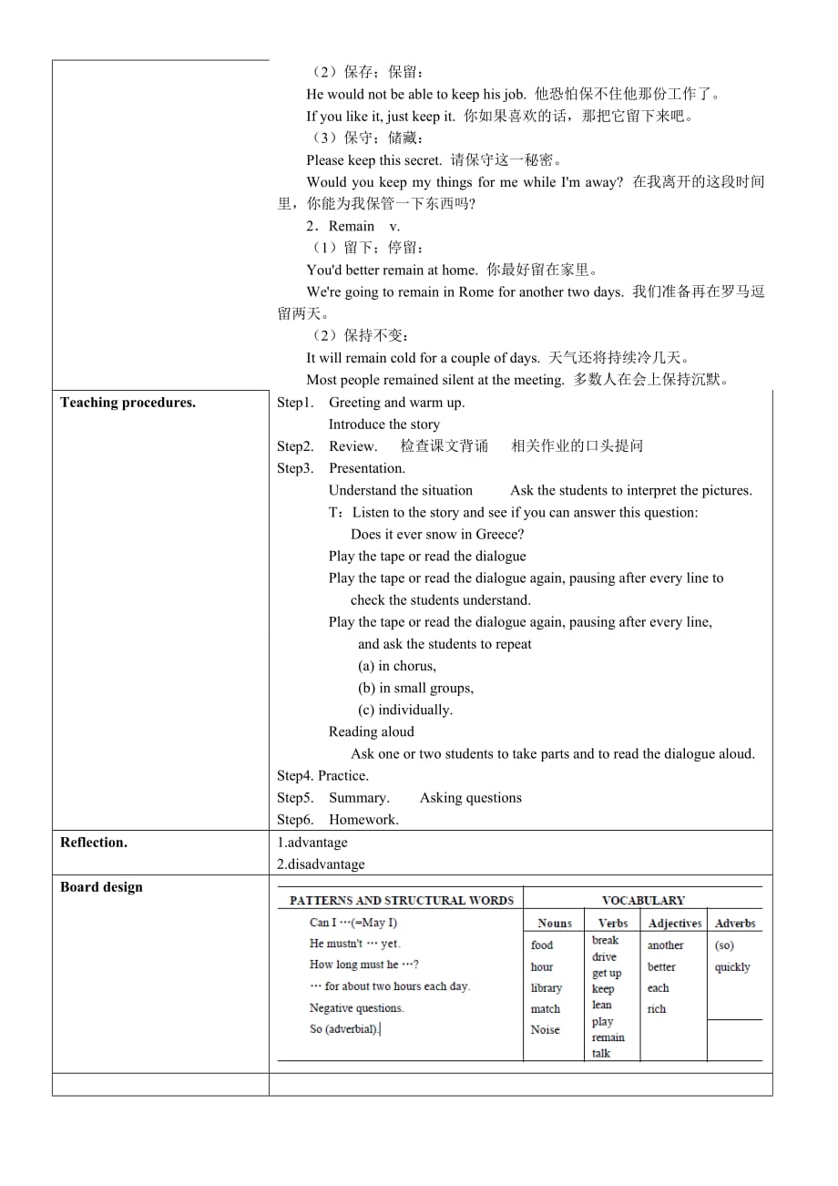 新概念第一册教案 63-64_第2页