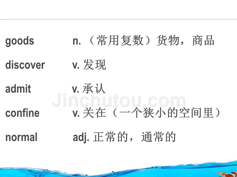 新概念英语第二册46课课件 Lesson46_第3页