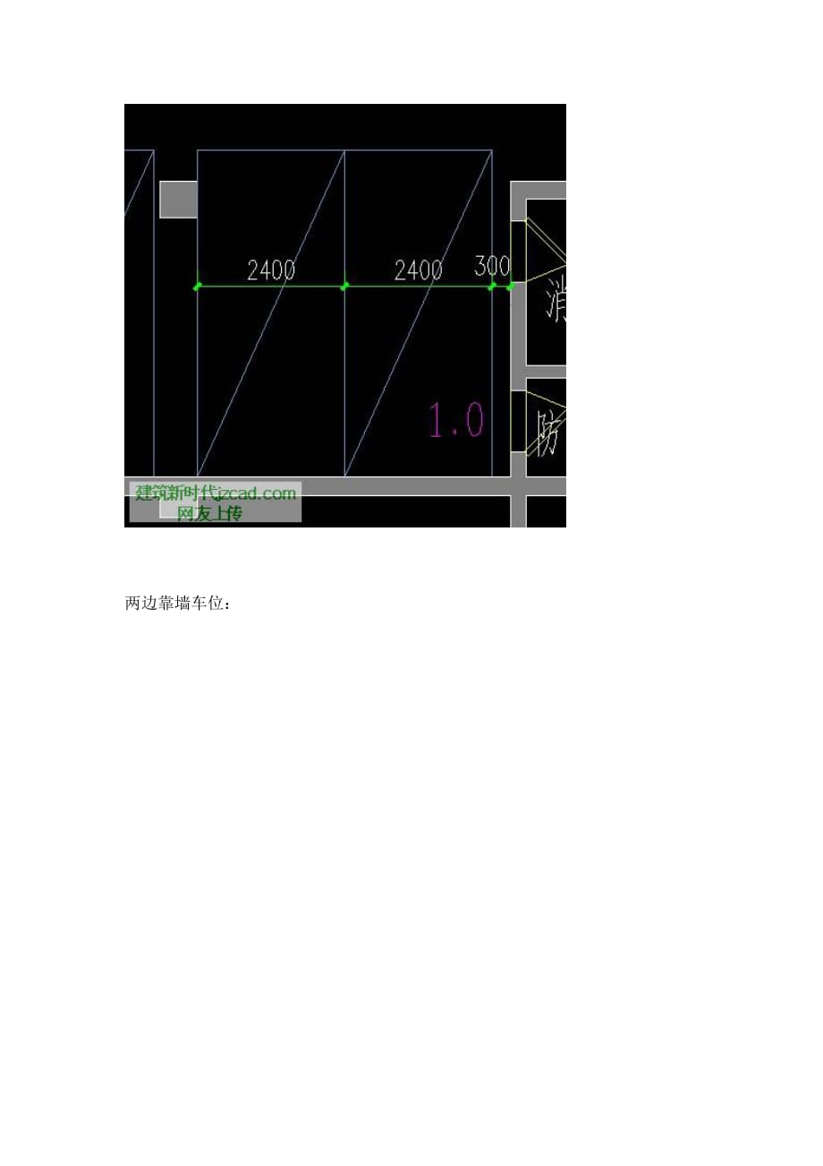 （汽车行业）汽车库设计_第2页