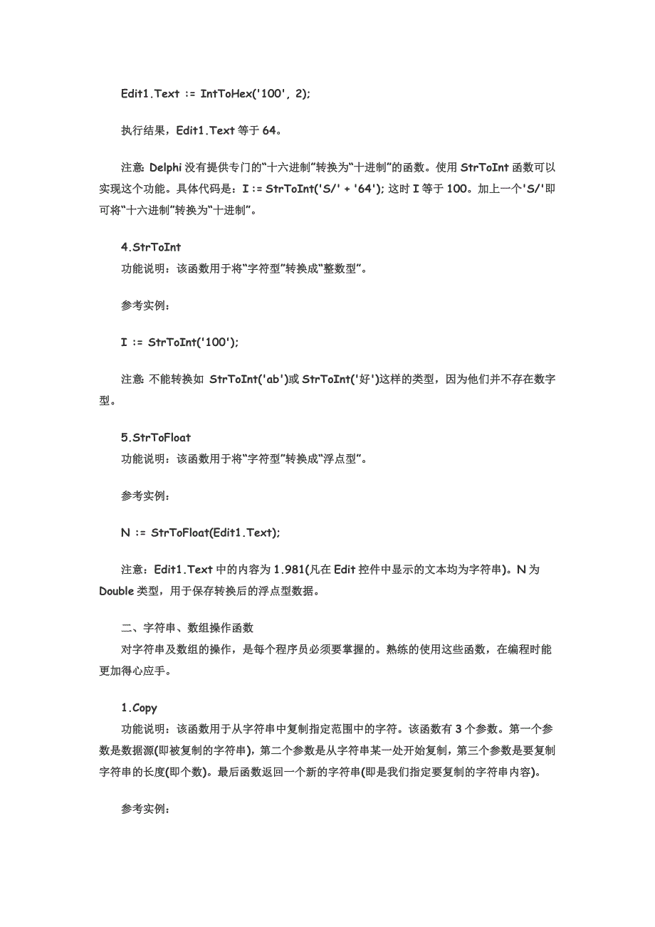 （冶金行业）常用函数速查手册_第2页