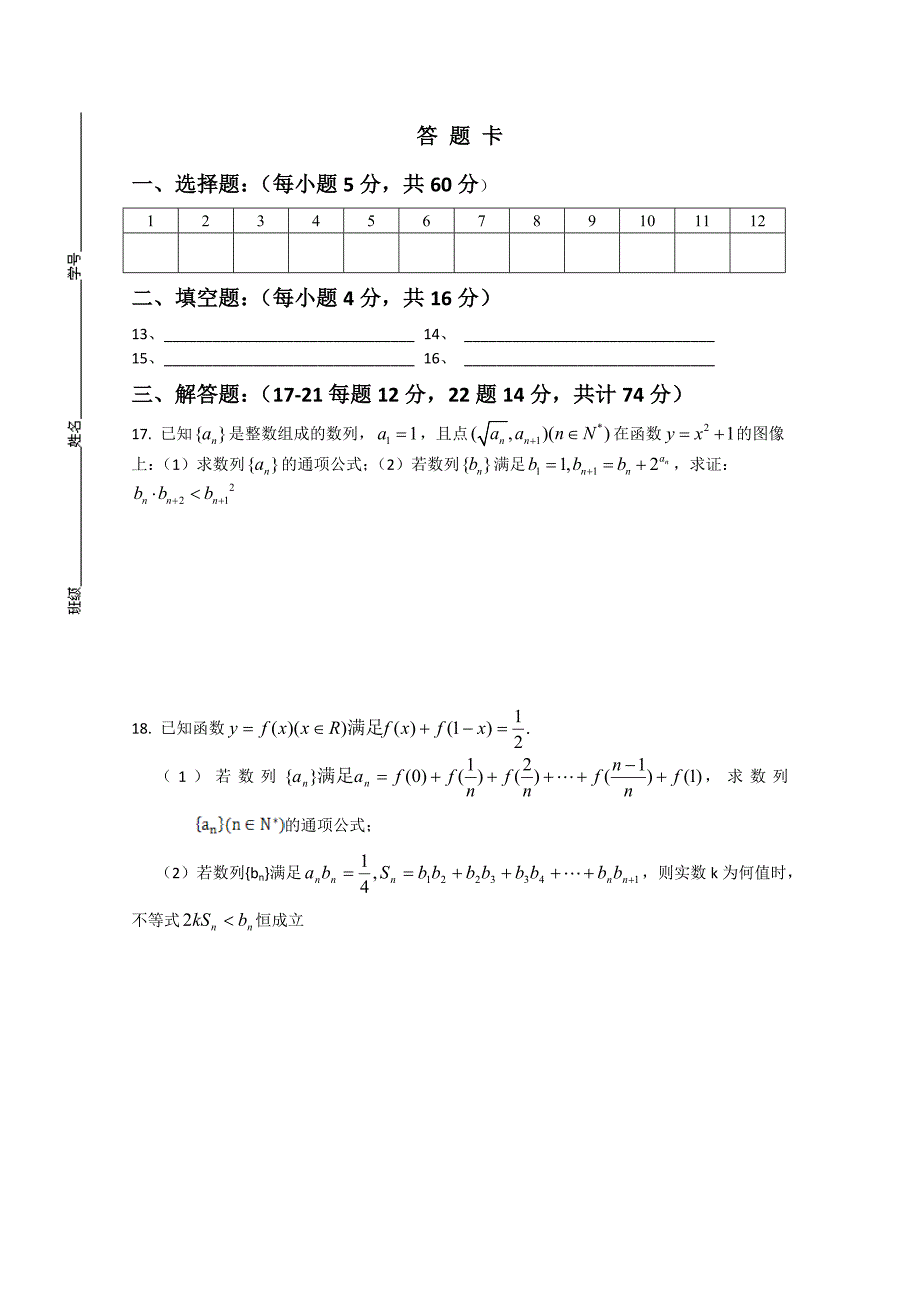 江西高三数学考理科第二次月.doc_第3页
