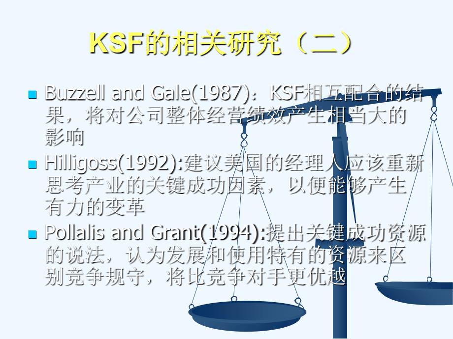 KPI提取与关键成功要素分析(29页)_第4页