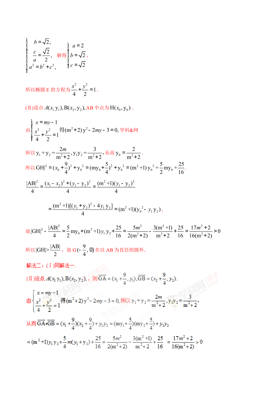 专题3.10 判断点在圆内外向量应用最厉害(解析版).doc_第2页