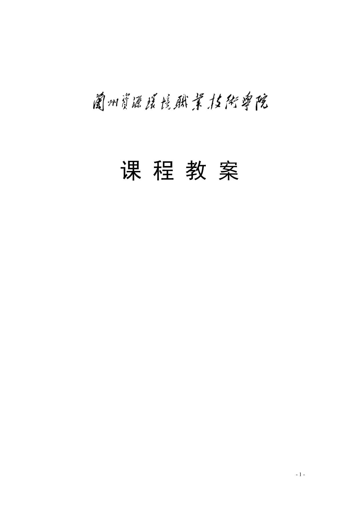 （冶金行业）采矿课件第一章矿井瓦斯灾害防治_第1页