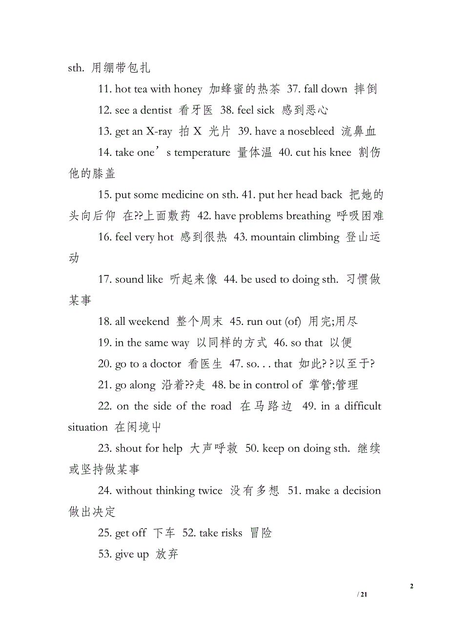 新版人教版八年级下册英语短语总结_第2页