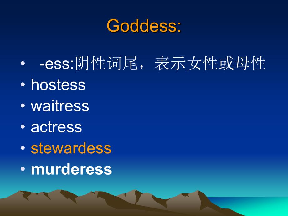 新概念英语第三册lesson 3 an unknown goddess_第3页