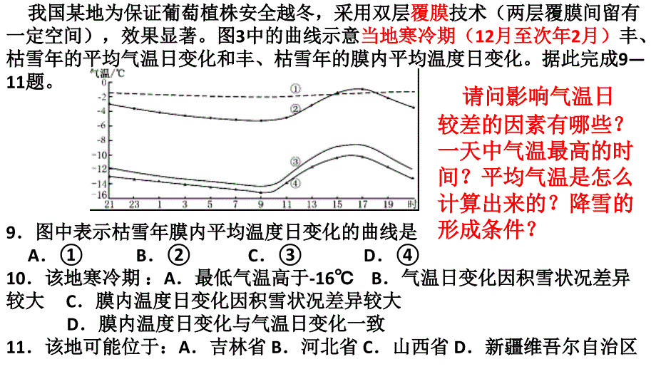 剖面图、水、土壤、地点.ppt_第4页