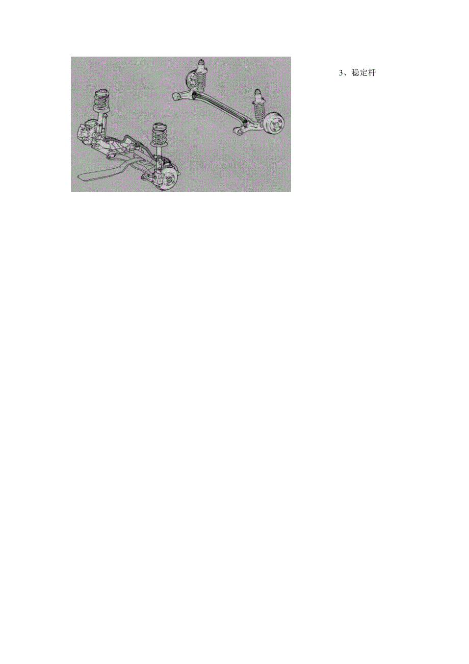 （汽车行业）丰田技术员培训汽车的基本原理底盘_第4页