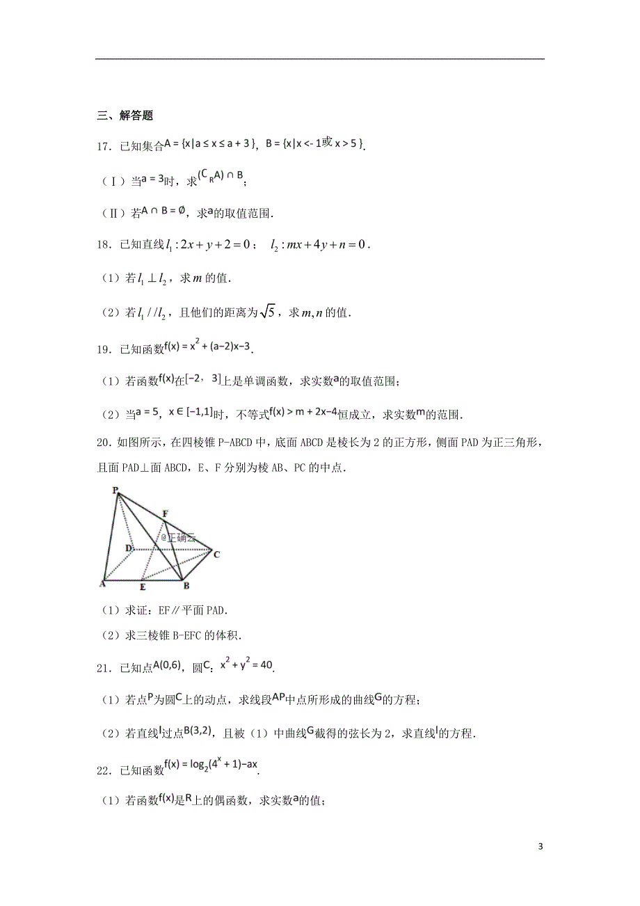 江西宜丰中学高一数学下学期第一次月考.doc_第3页