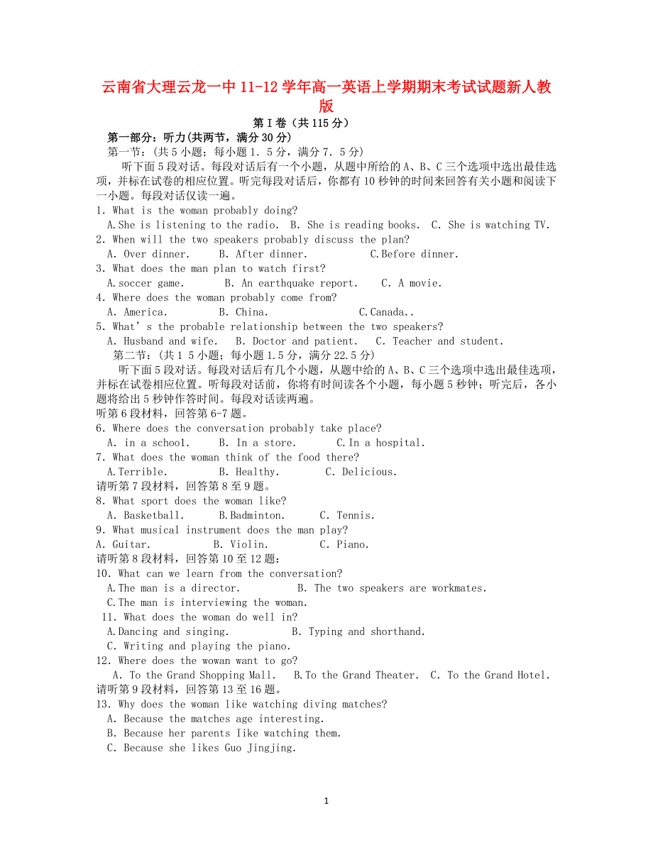 云南省大理云龙一中11-12学年高一英语上学期期末考试试题_第1页