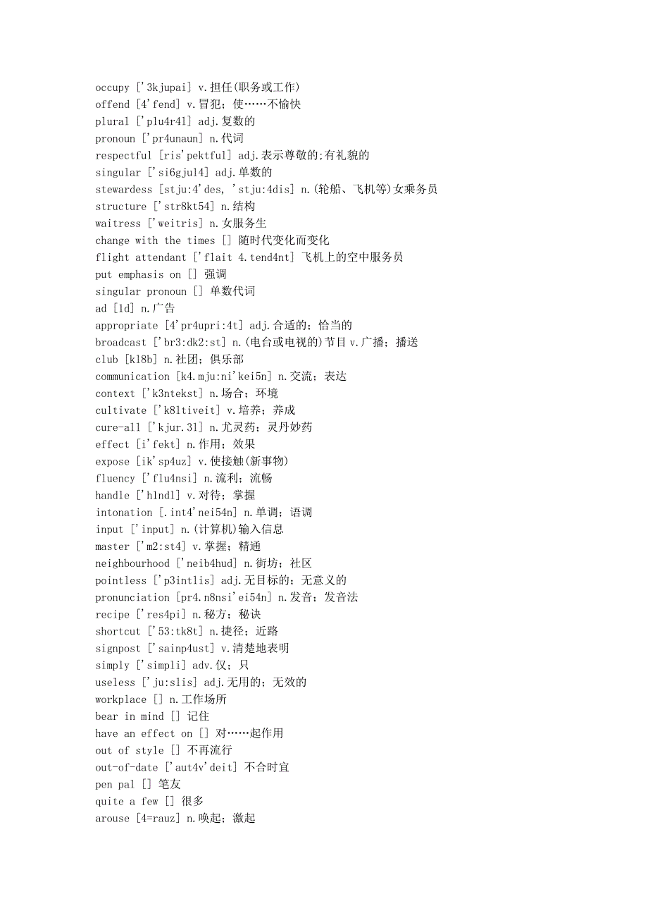 《新世纪英语》高一(下)【共468词】.doc_第4页