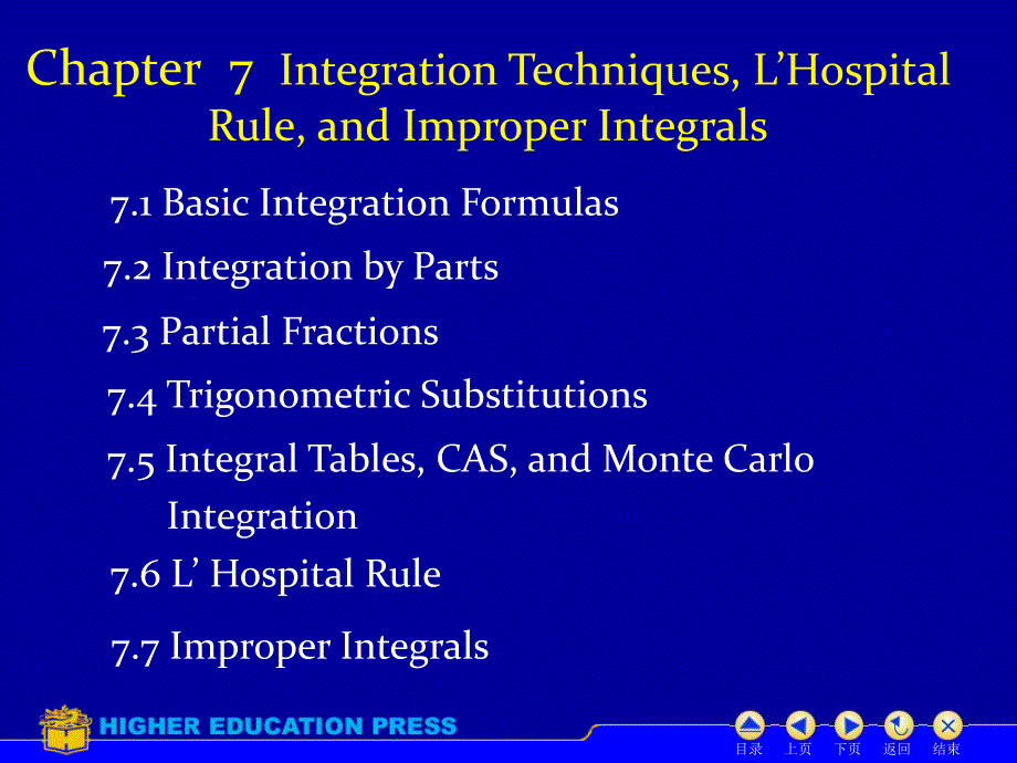 托马斯微积分课件7.2 Integration by Parts.ppt_第1页