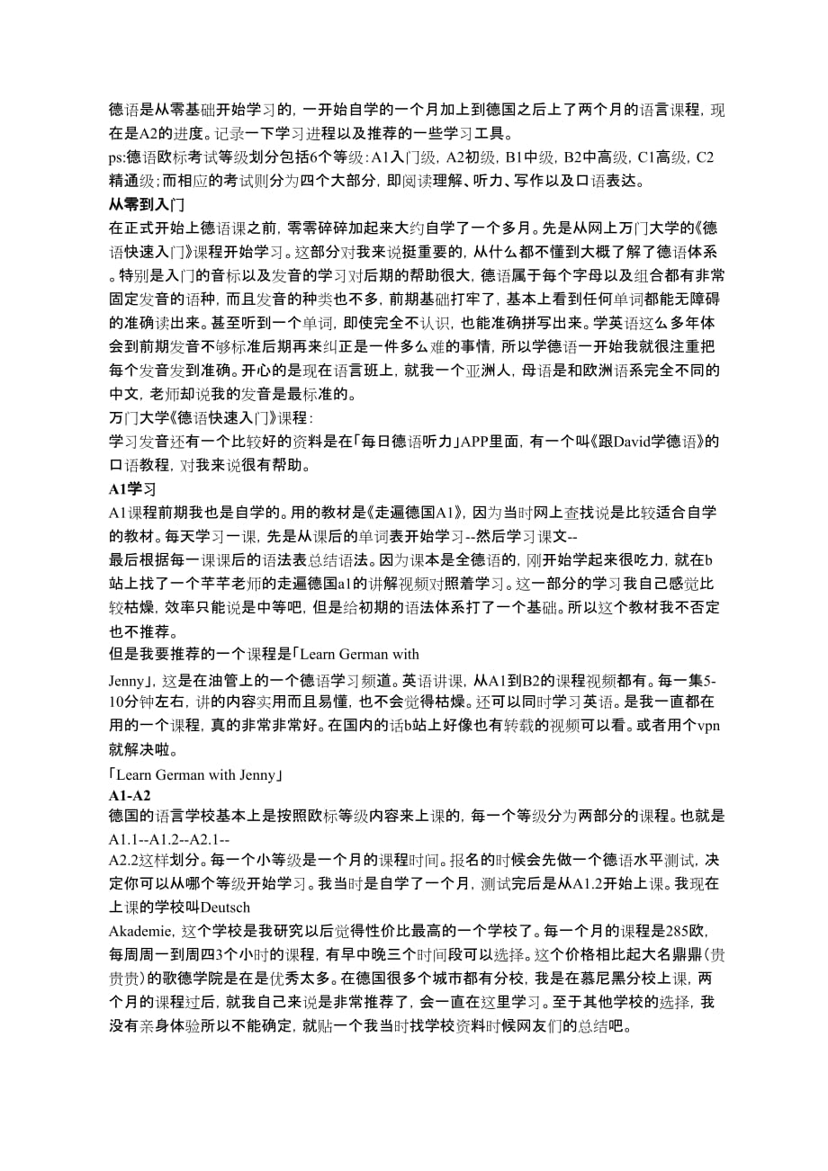 从零开始的德语学习记录A1学习A1-A2_第1页