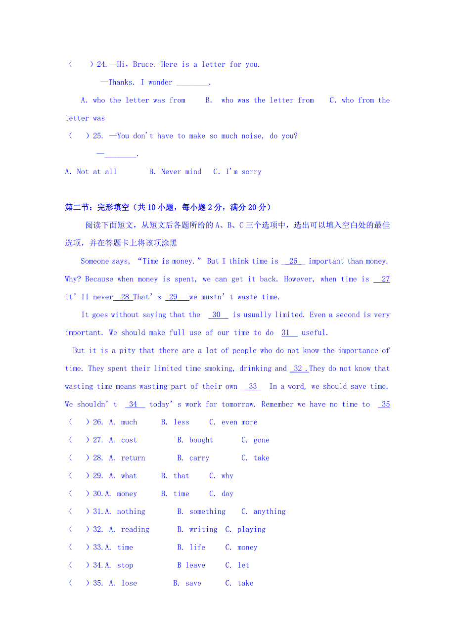 福建省长泰县第二中学2016届高三高职招考押题英语试题（一）（面向普通高中） Word版含答案[ 高考](1).doc_第3页