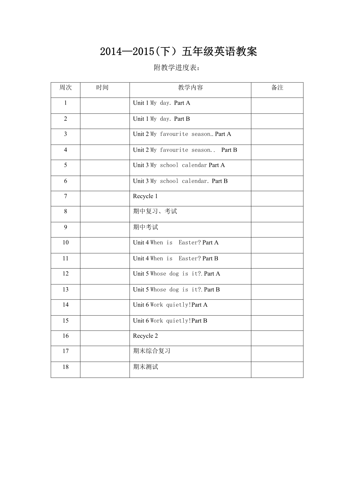 新版PEP小学英语五年级下册全册教案设计.doc_第2页