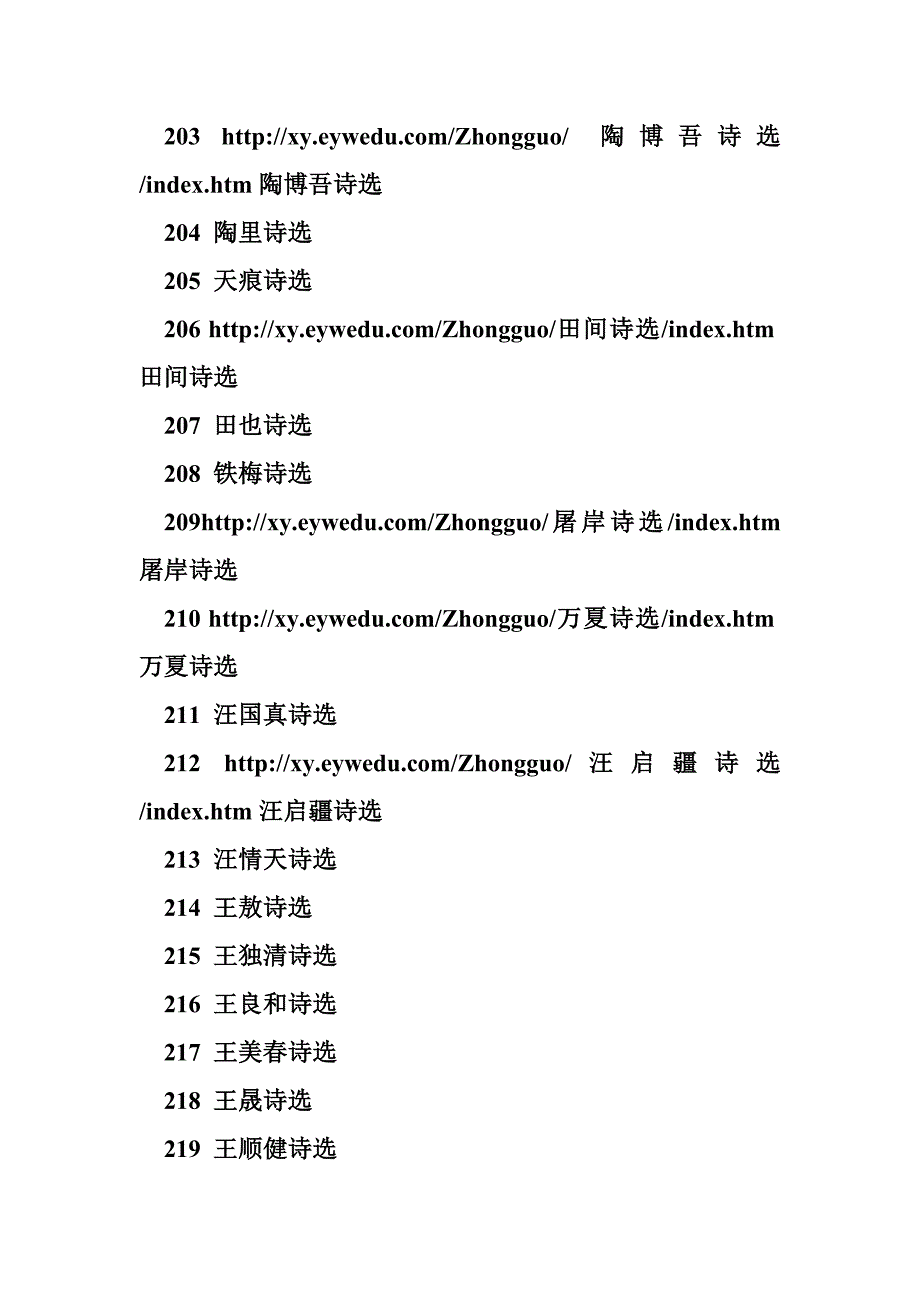 【极品经典】世界诗歌总集随点随看（中国卷◇下集）.doc_第3页