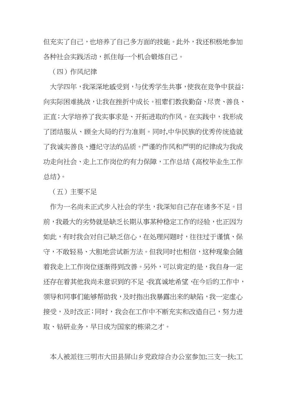 新编在ENVI里快速添加高斯投影(北京坐标).doc_第4页