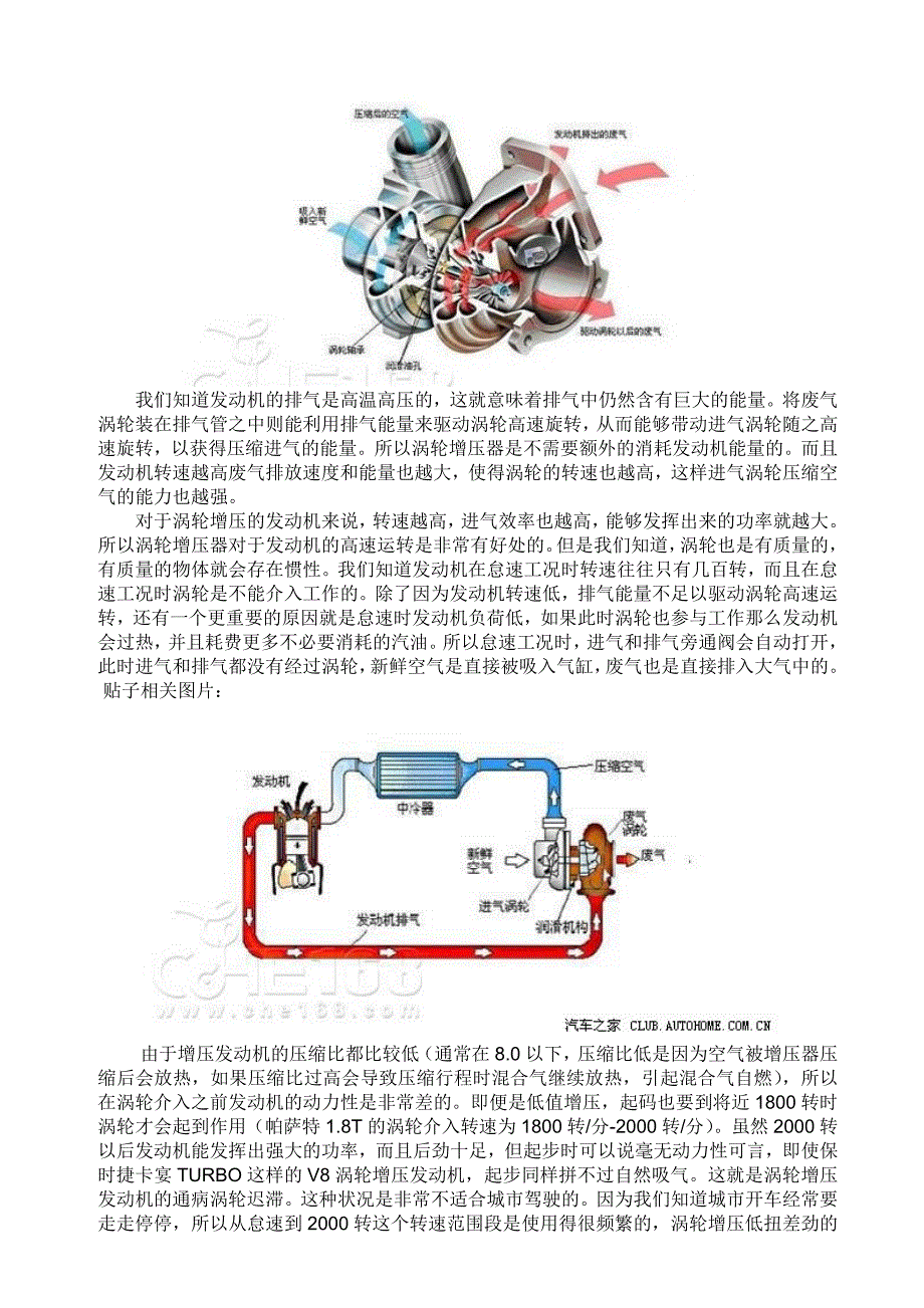 （汽车行业）涡轮增压汽车中的TSI意思_第2页