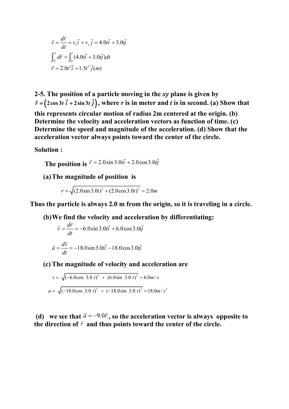 大学物理答案Chapter 2 (answers)_第3页