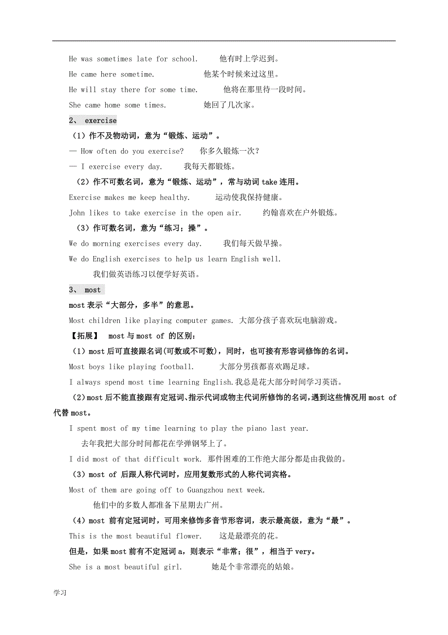 新八年级英语上册Unit2Howoftendoyourcise的复习知识点(新版)人教新目标版.doc_第3页