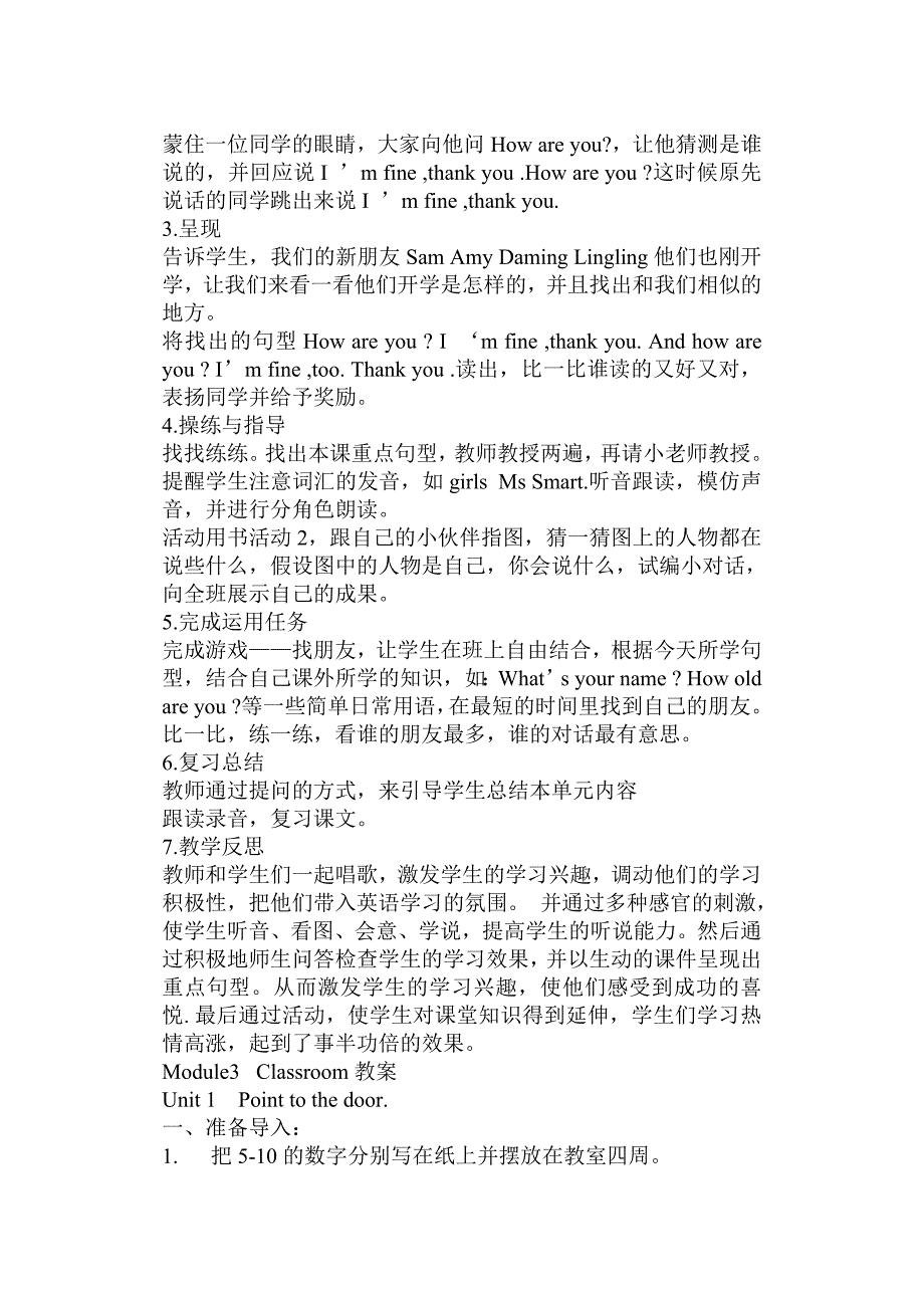 外研版小学三年级上册英语教案设计.doc_第4页