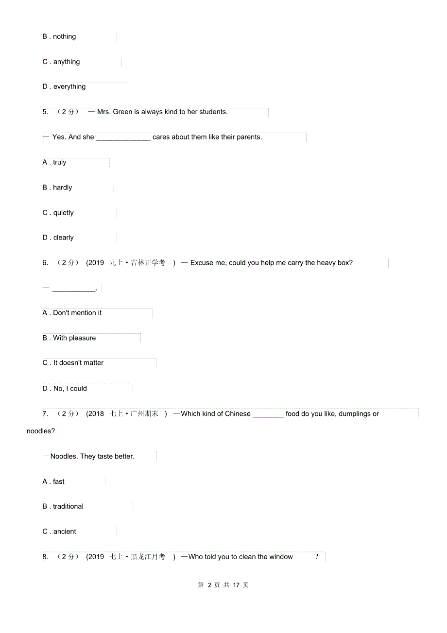 人教版2020学年上学期九年级上学期学业英语水平期末检测A卷.pdf_第2页