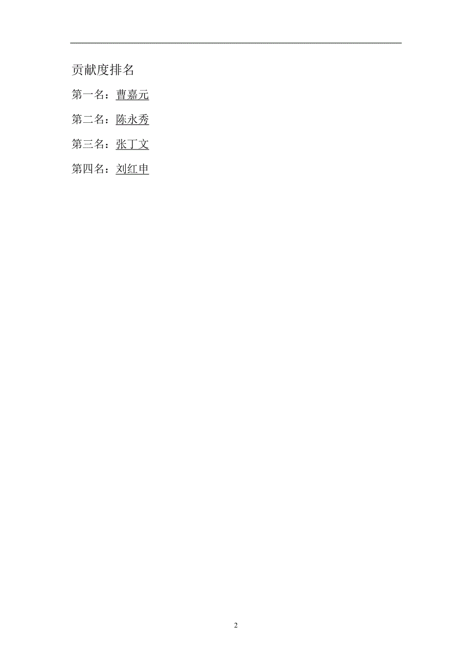 喷雾干燥塔控制系统设计-PLC总课程设计报告-_第2页