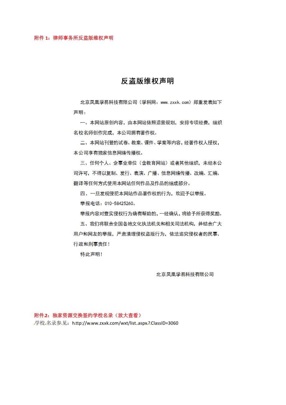 江苏宝应画川高级中学高考数学基础练习30无答案.doc_第3页