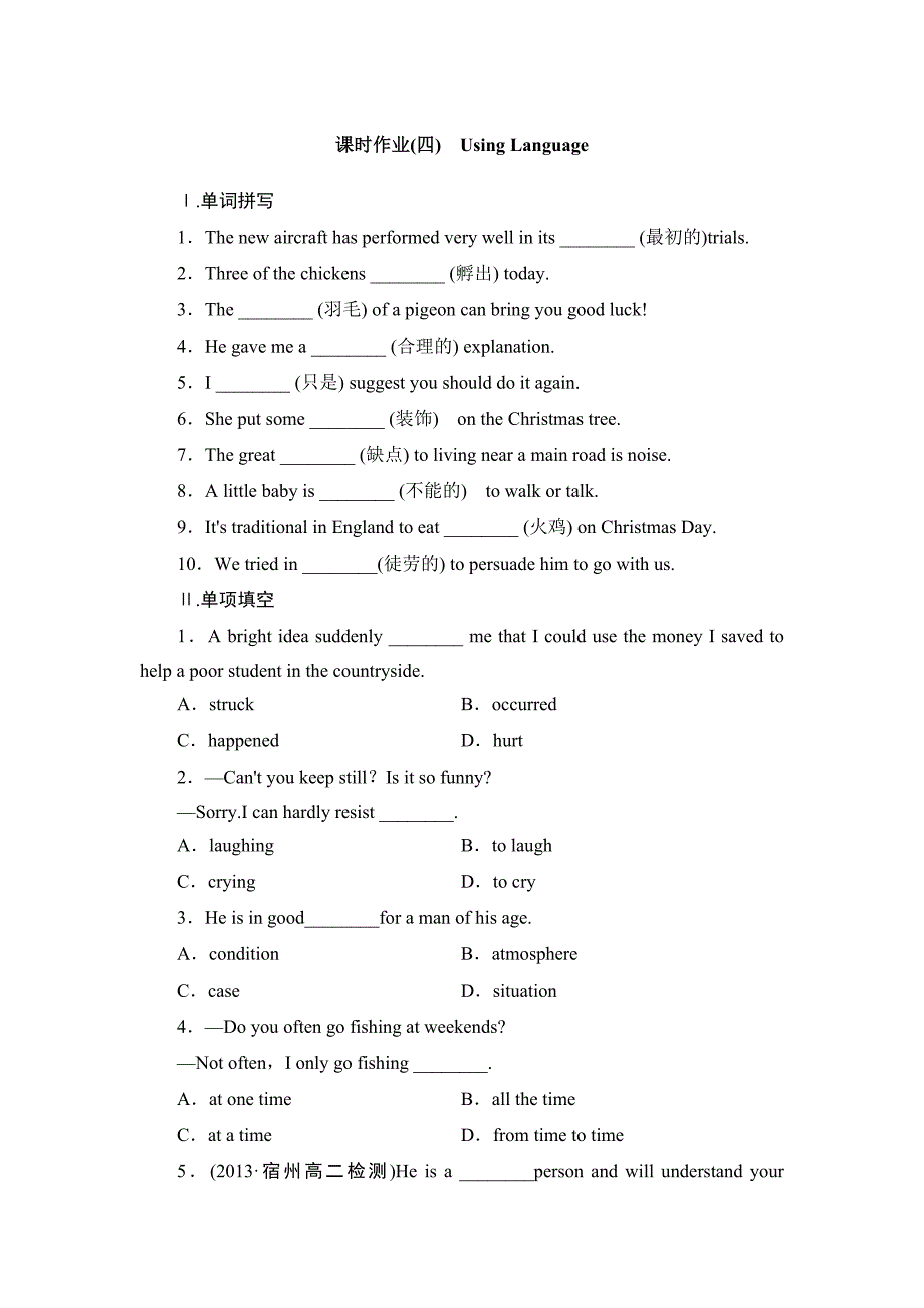 课时作业(四)　Using Language (3)_第1页